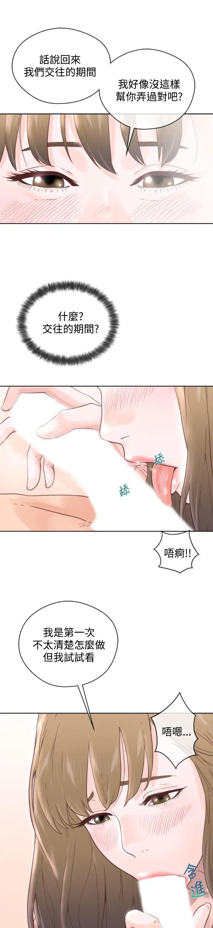 青春:逆齡小鮮肉第1话
