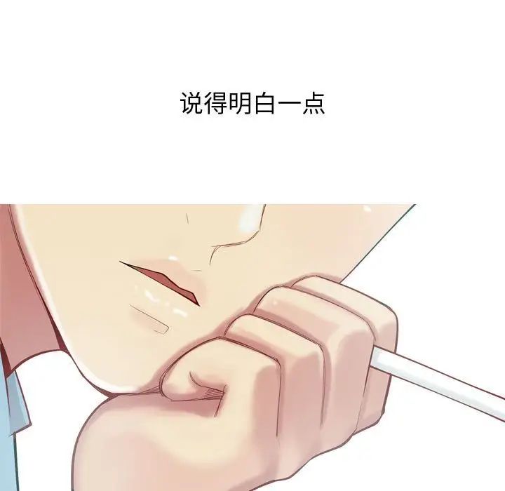 恋爱前奏曲：归来第7话