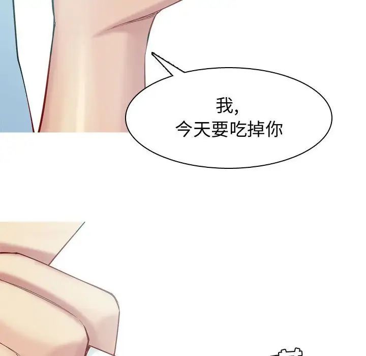 戀愛前奏曲：歸來第7話