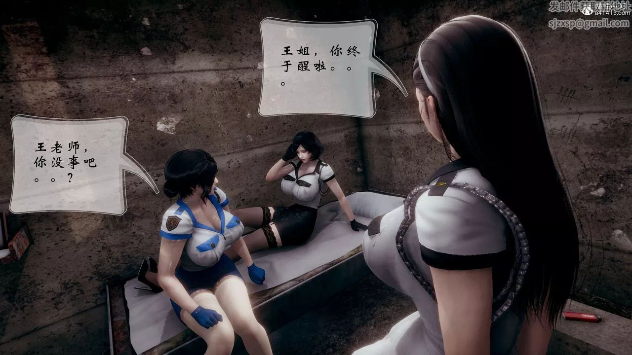 [3D]我的語文老師竟是臥底女警第06話