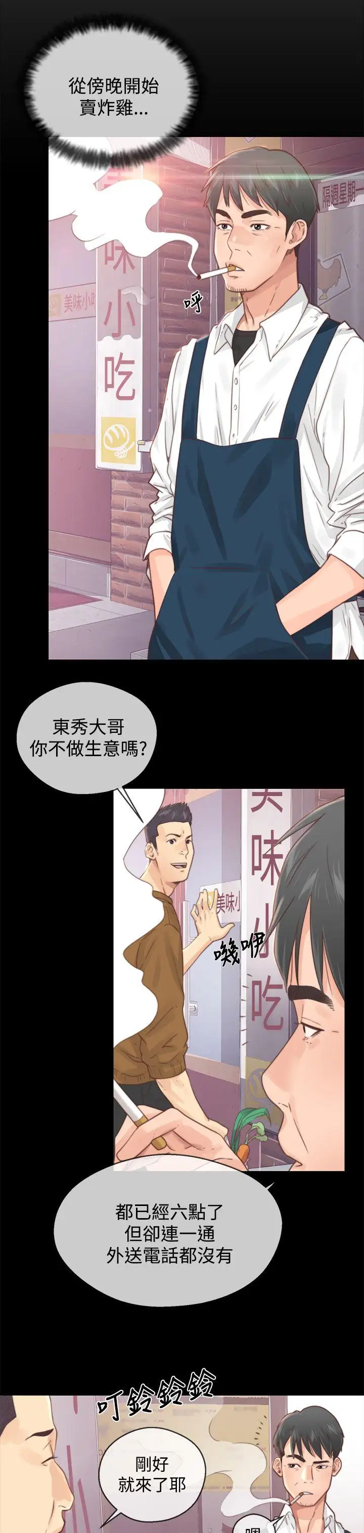 青春:逆齡小鮮肉第1话