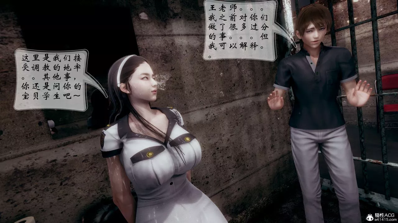 [3D]我的語文老師竟是臥底女警第06話