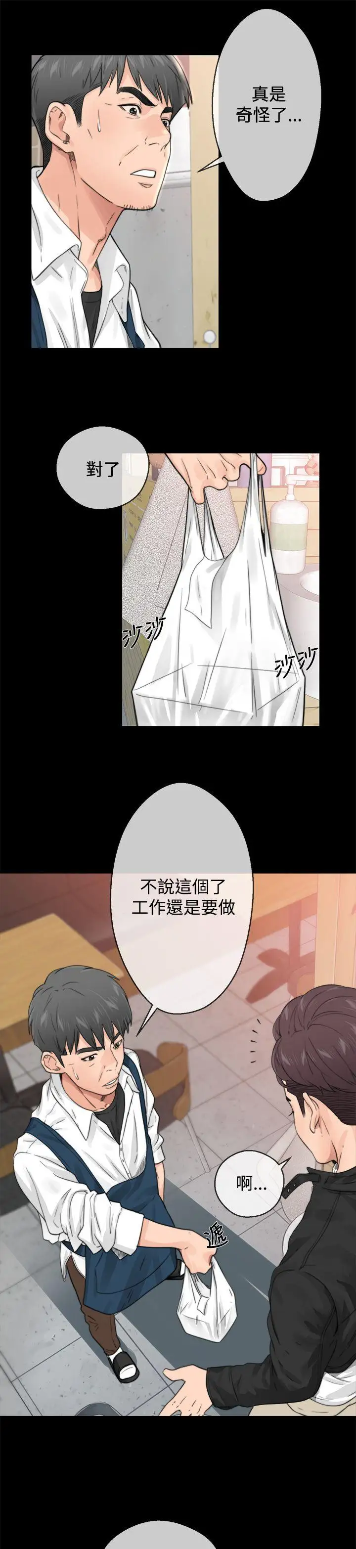 青春:逆齡小鮮肉第1话
