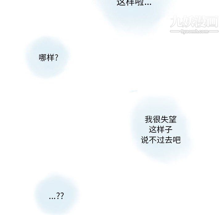 情事物语Original第12话