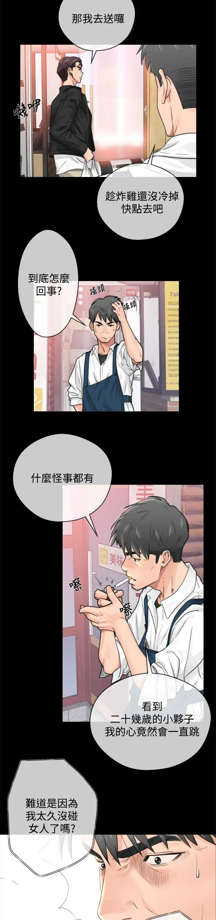 青春:逆龄小鲜肉第1话