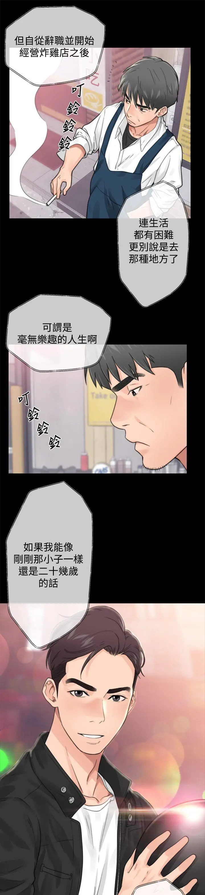 青春:逆龄小鲜肉第1话