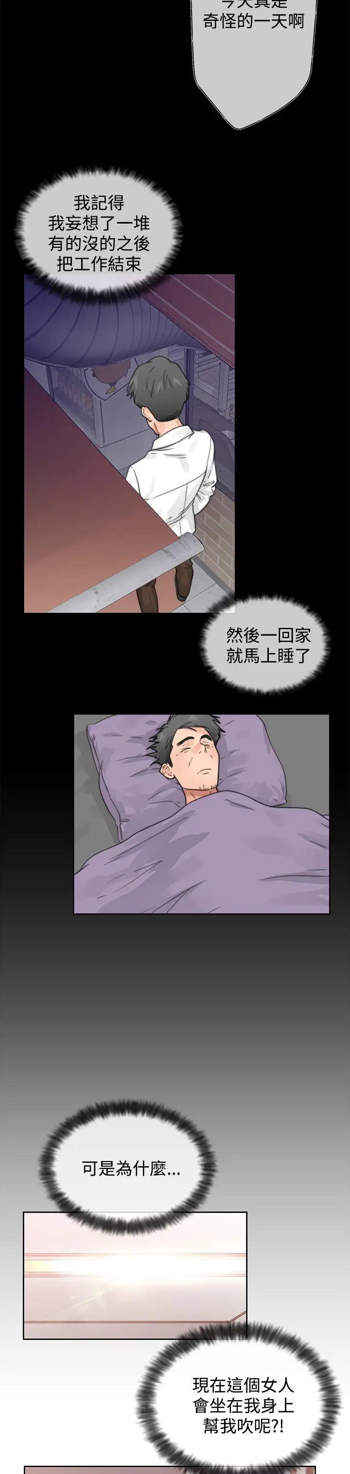青春:逆齡小鮮肉第1话