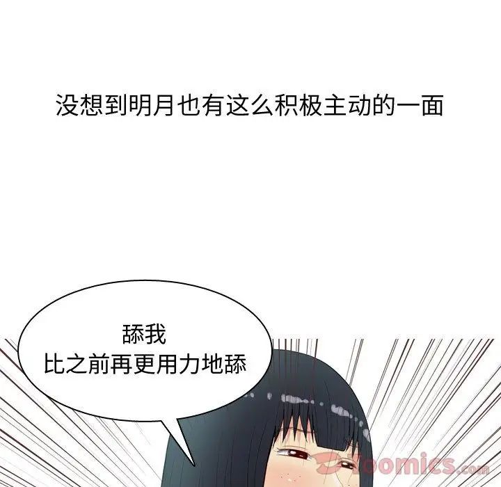 恋爱前奏曲：归来第7话