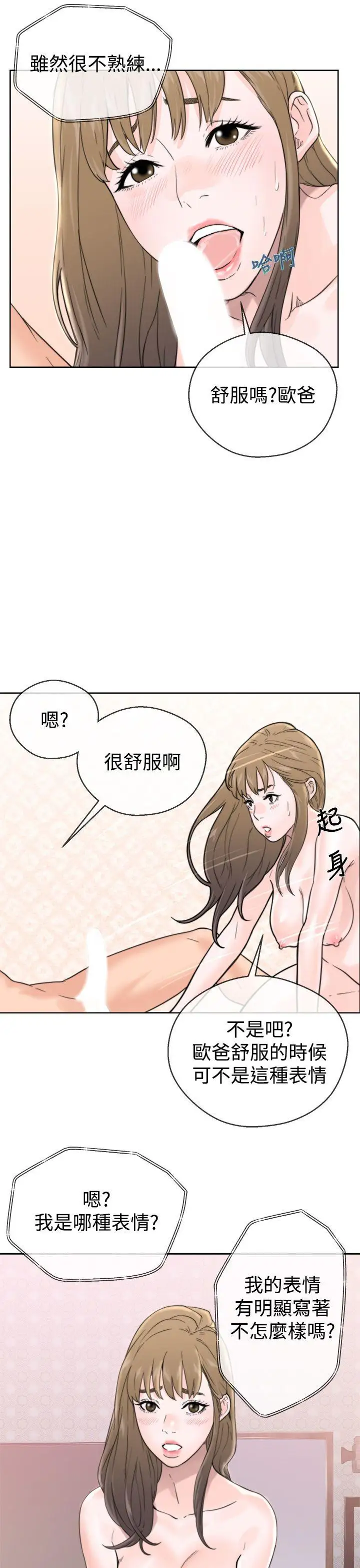 青春:逆龄小鲜肉第1话