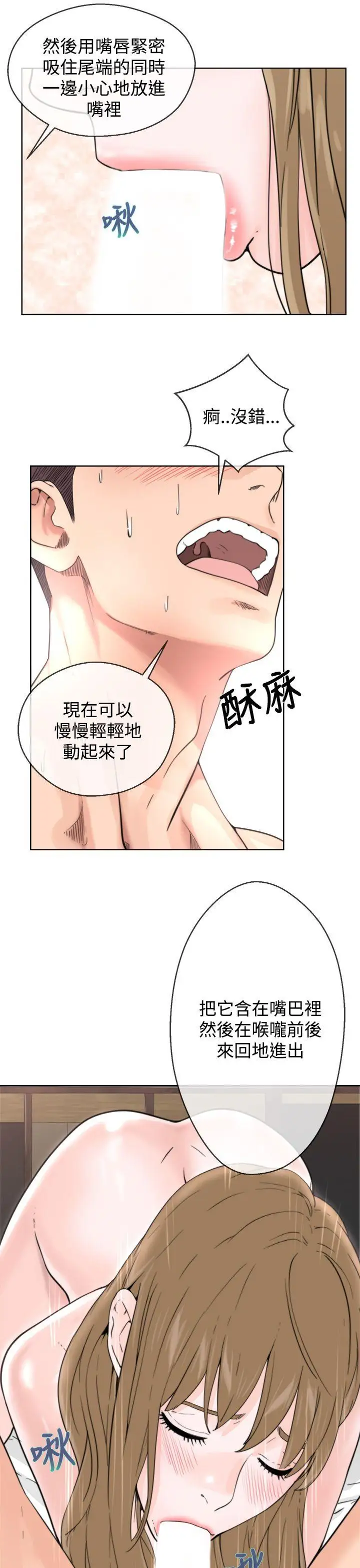 青春:逆龄小鲜肉第1话