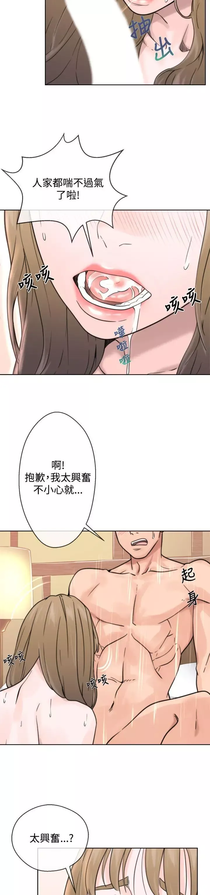 青春:逆齡小鮮肉第1话