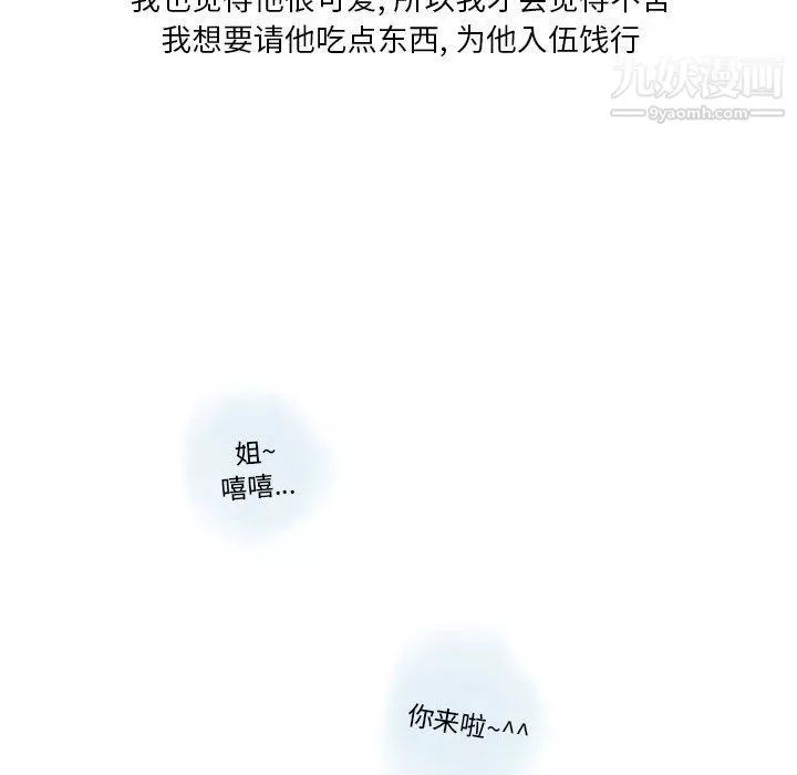 情事物語Original第13話