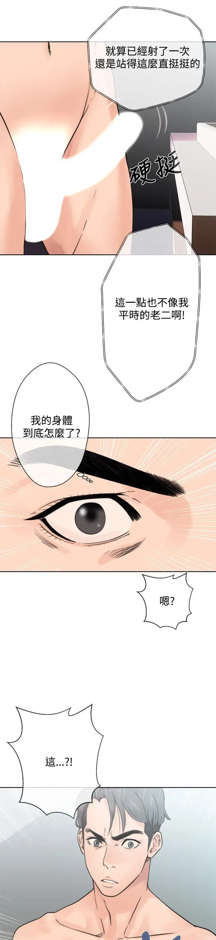 青春:逆龄小鲜肉第1话