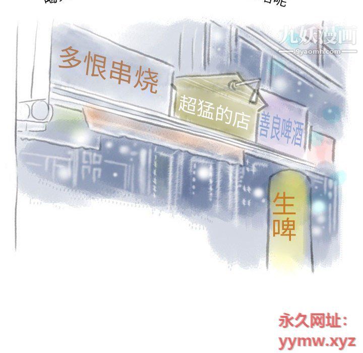 情事物语Original第13话