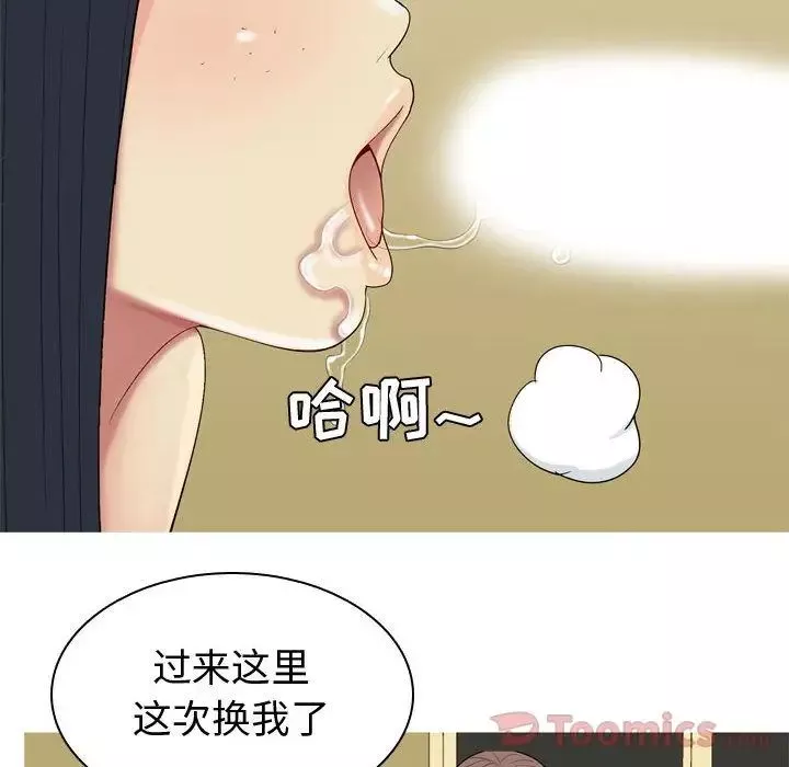 戀愛前奏曲：歸來第8話