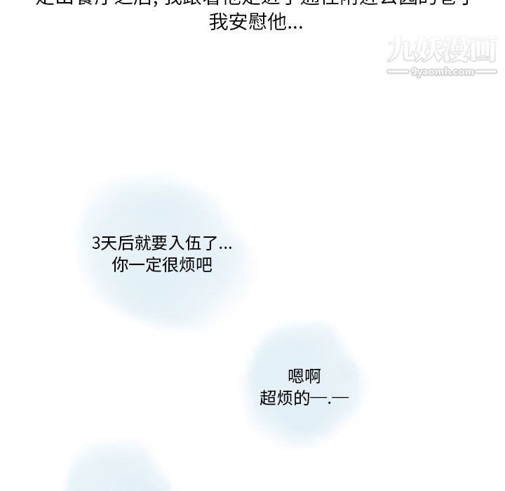 情事物语Original第13话