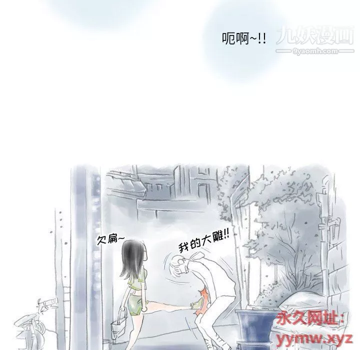 情事物語Original第13話