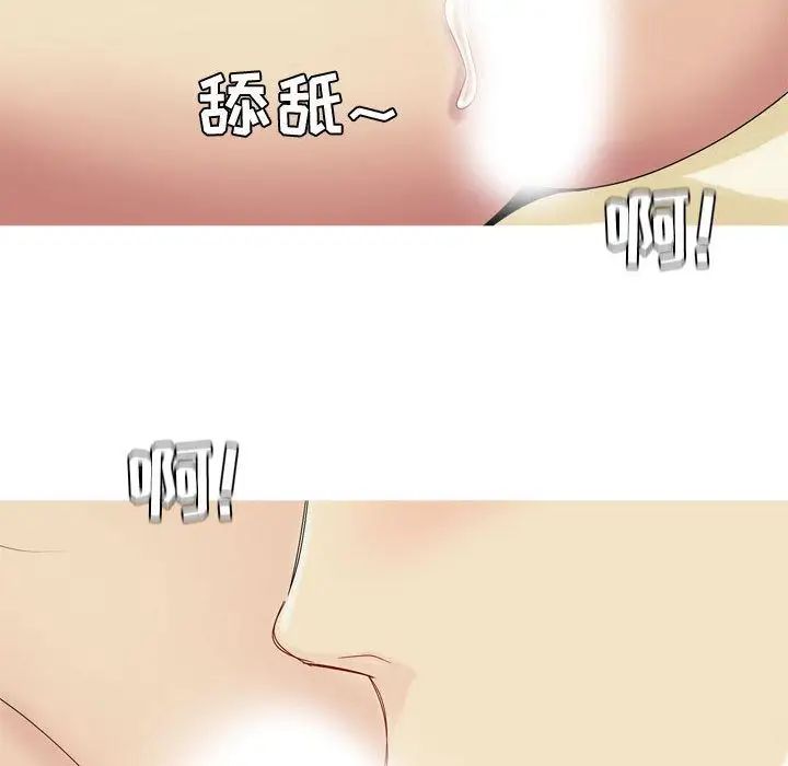 恋爱前奏曲：归来第8话