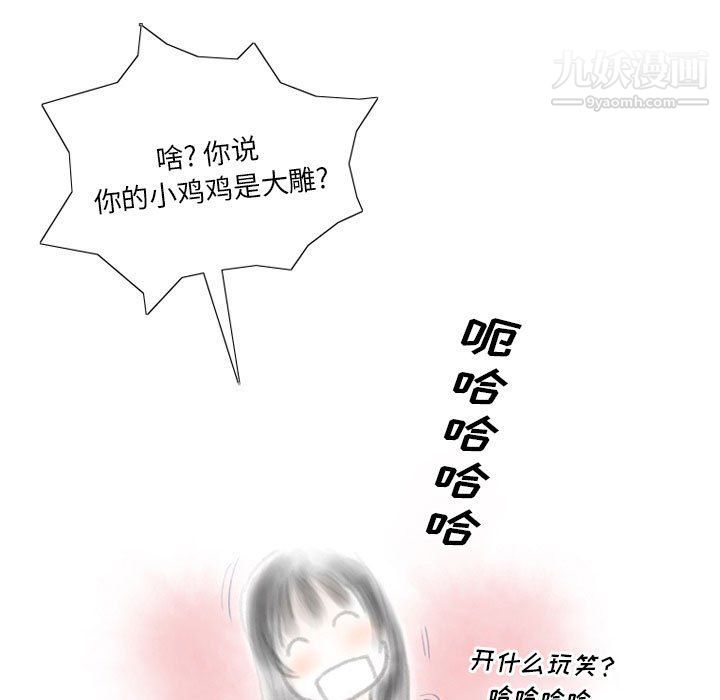 情事物语Original第13话