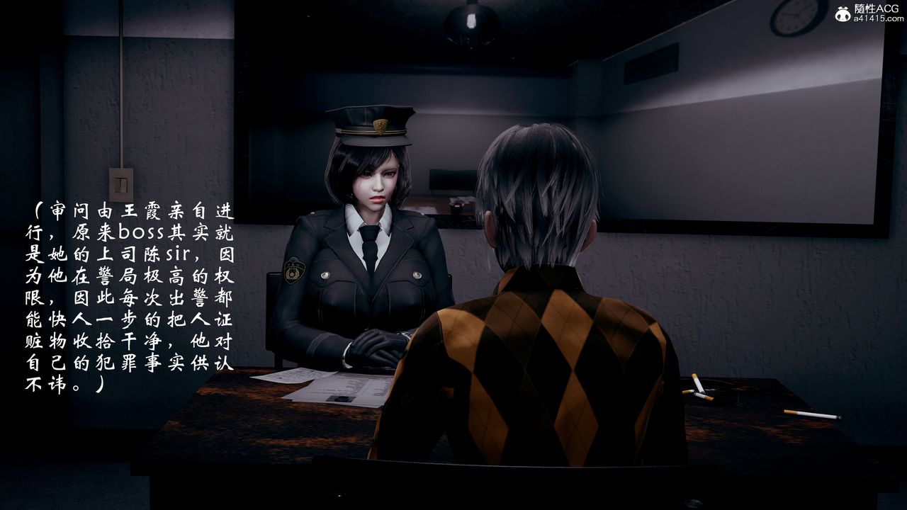 [3D]我的語文老師竟是臥底女警第07話