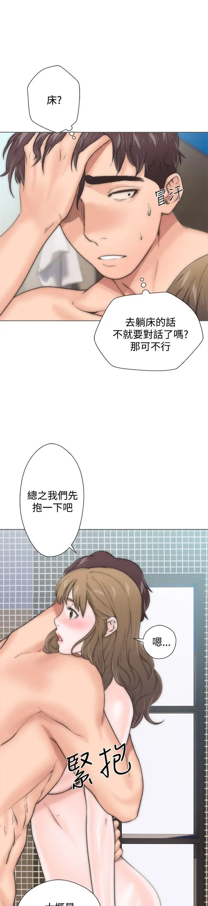 青春:逆龄小鲜肉第2话