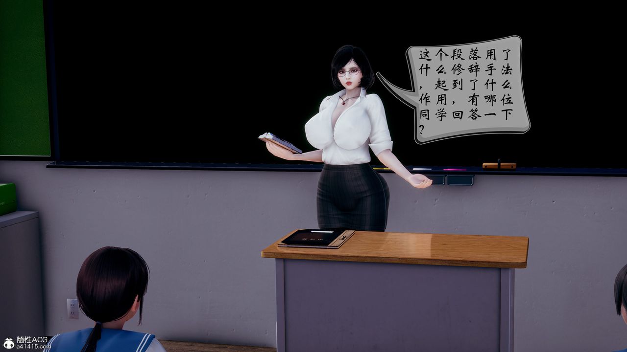 [3D]我的語文老師竟是臥底女警第07話