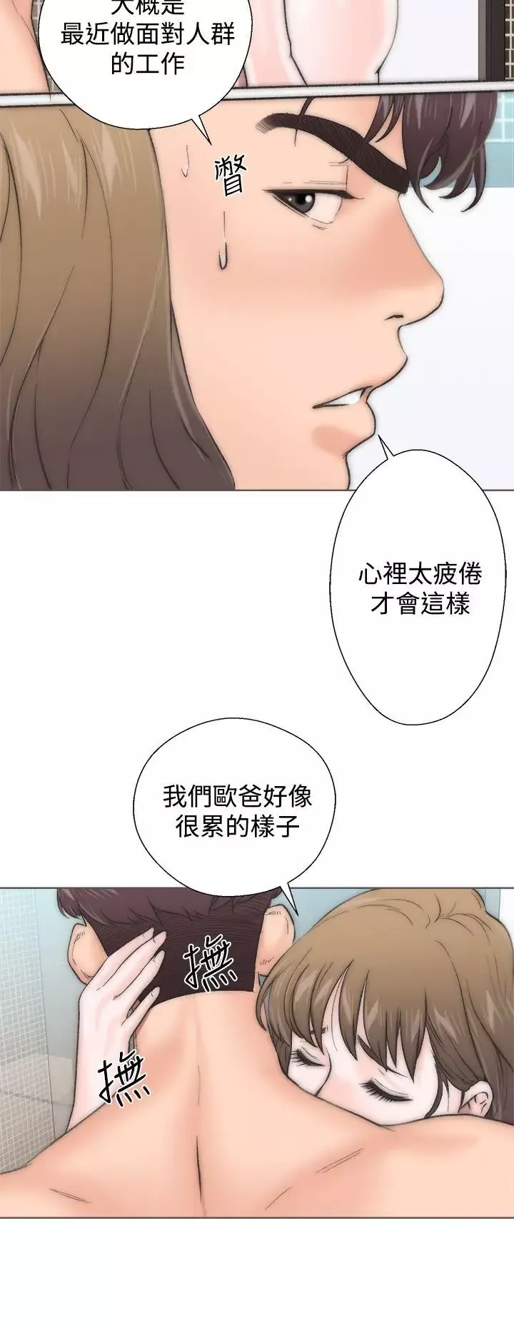 青春:逆齡小鮮肉第2话