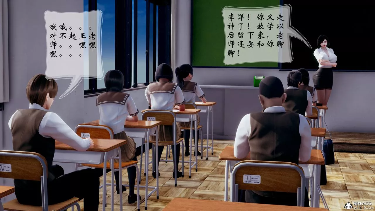 [3D]我的語文老師竟是臥底女警第07話