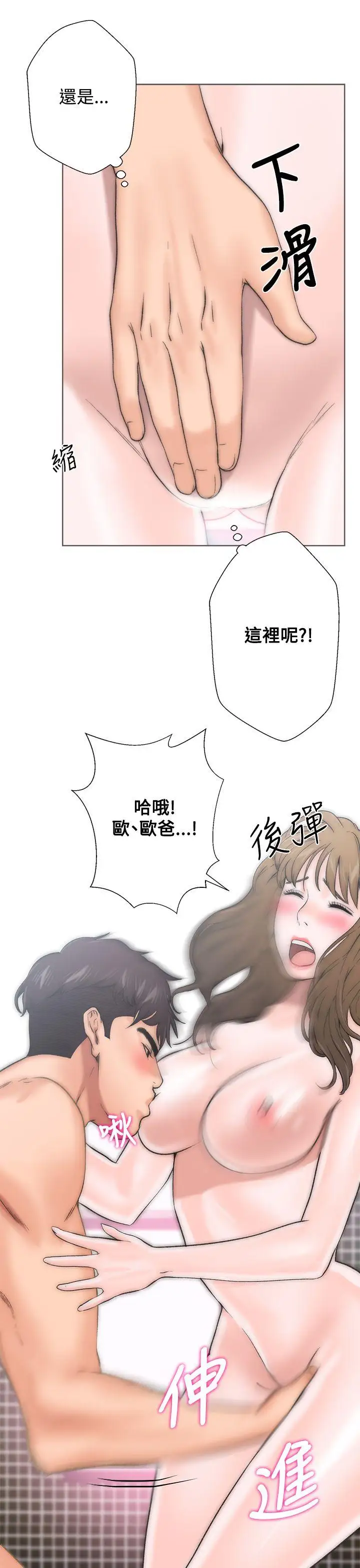 青春:逆龄小鲜肉第2话