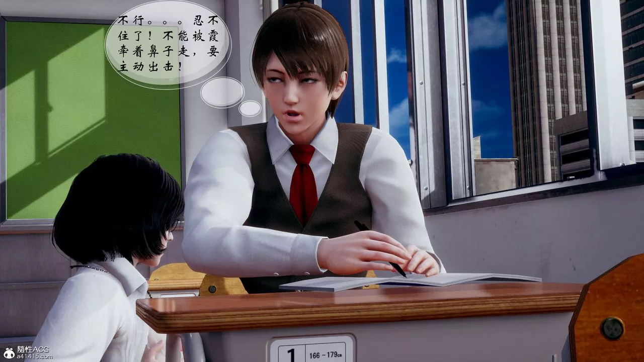 [3D]我的語文老師竟是臥底女警第07話