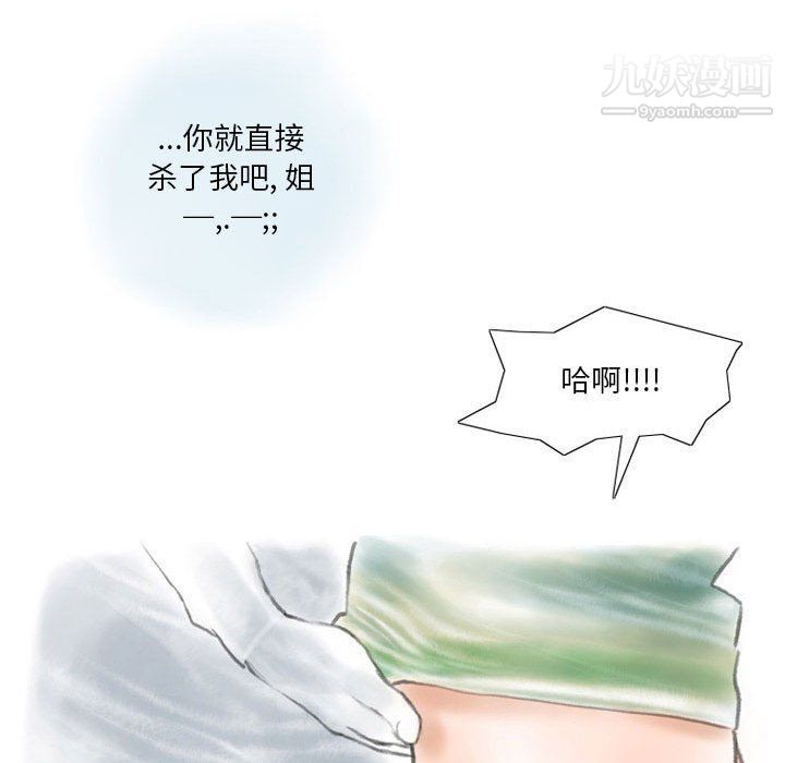 情事物语Original第13话