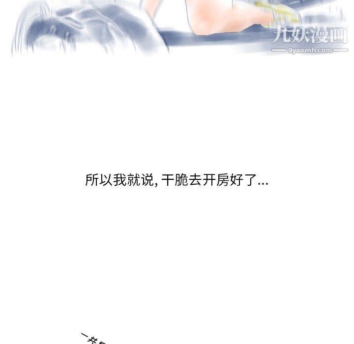 情事物语Original第13话