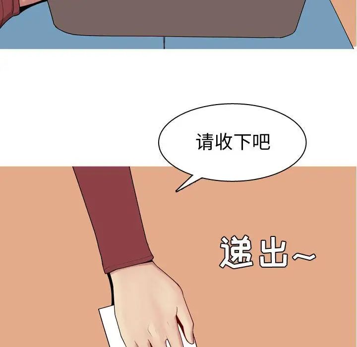 恋爱前奏曲：归来第8话