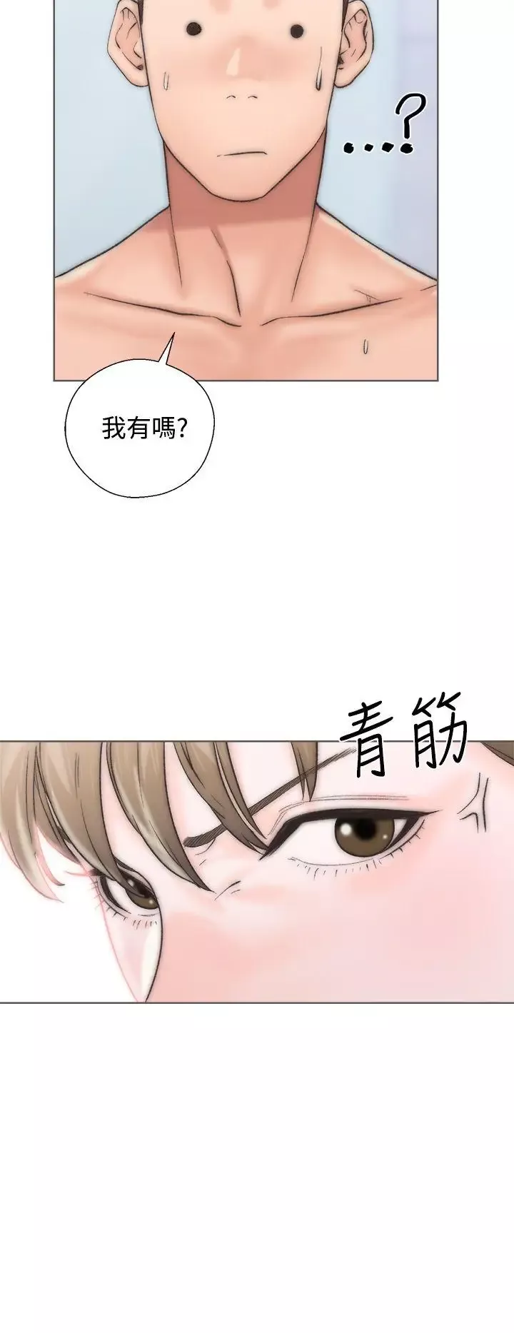 青春:逆齡小鮮肉第2话