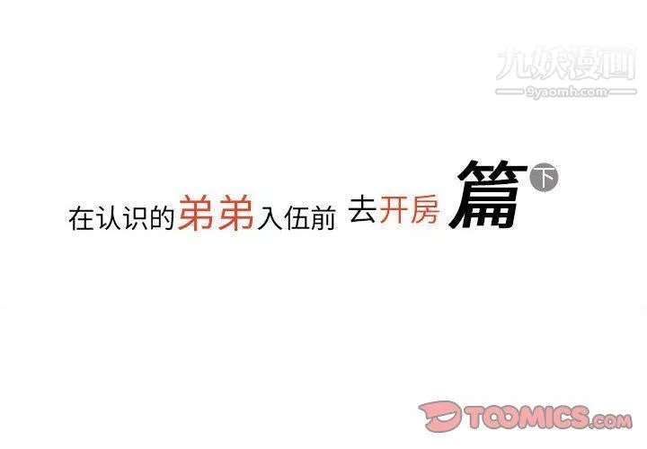 情事物語Original第14話