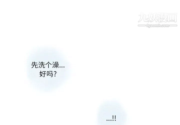 情事物語Original第14話