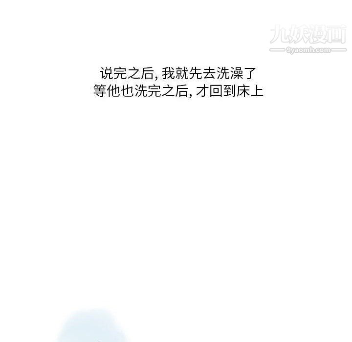 情事物語Original第14話