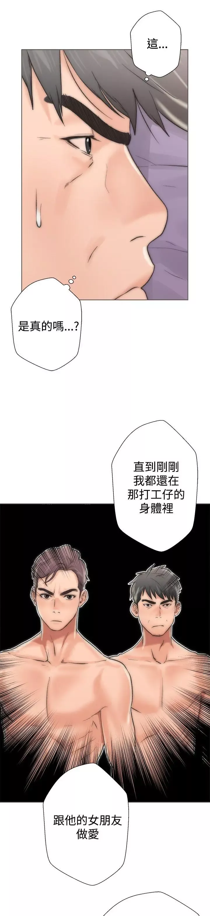 青春:逆齡小鮮肉第2话
