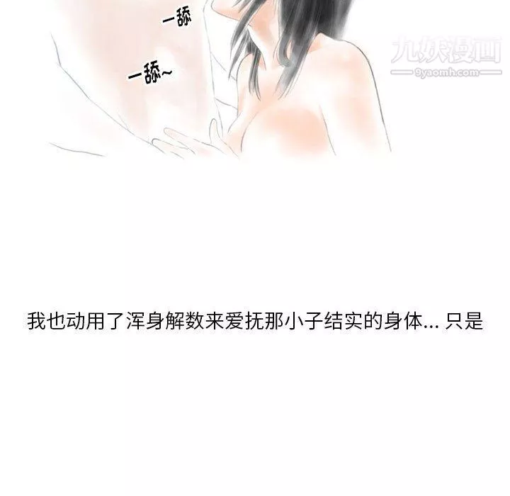 情事物語Original第14話