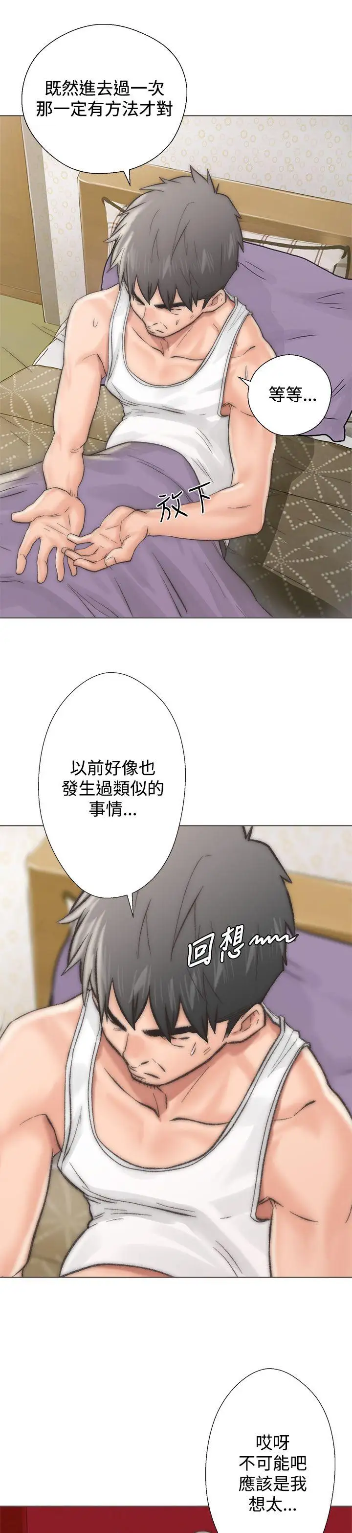 青春:逆龄小鲜肉第2话