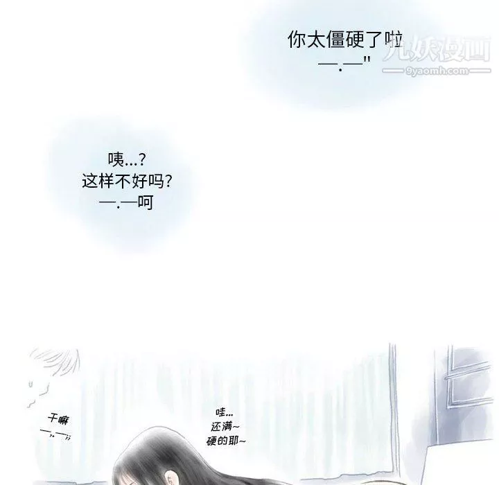 情事物語Original第14話