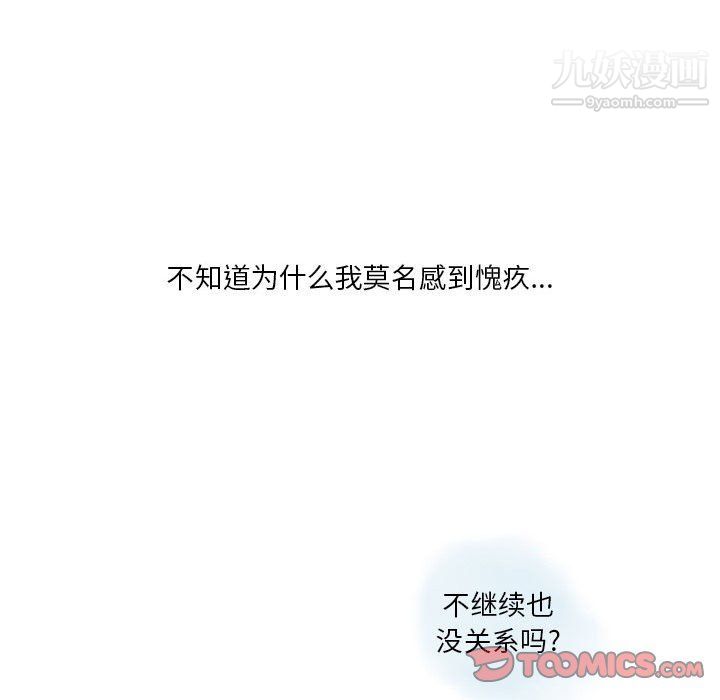情事物语Original第14话