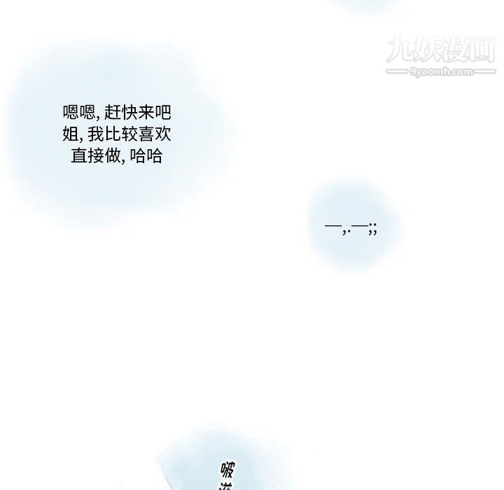 情事物語Original第14話