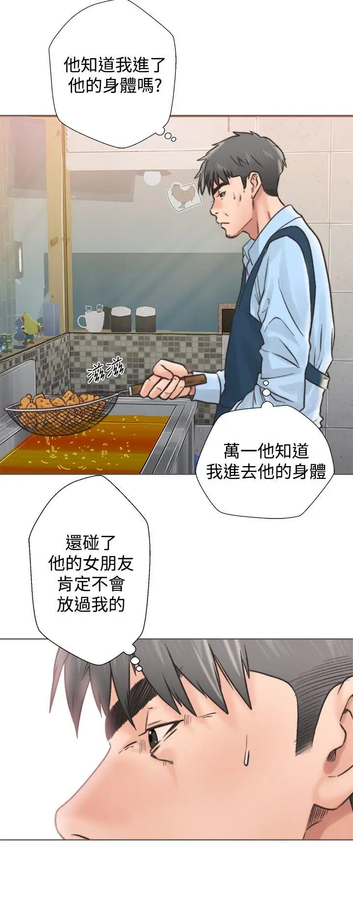 青春:逆齡小鮮肉第2话