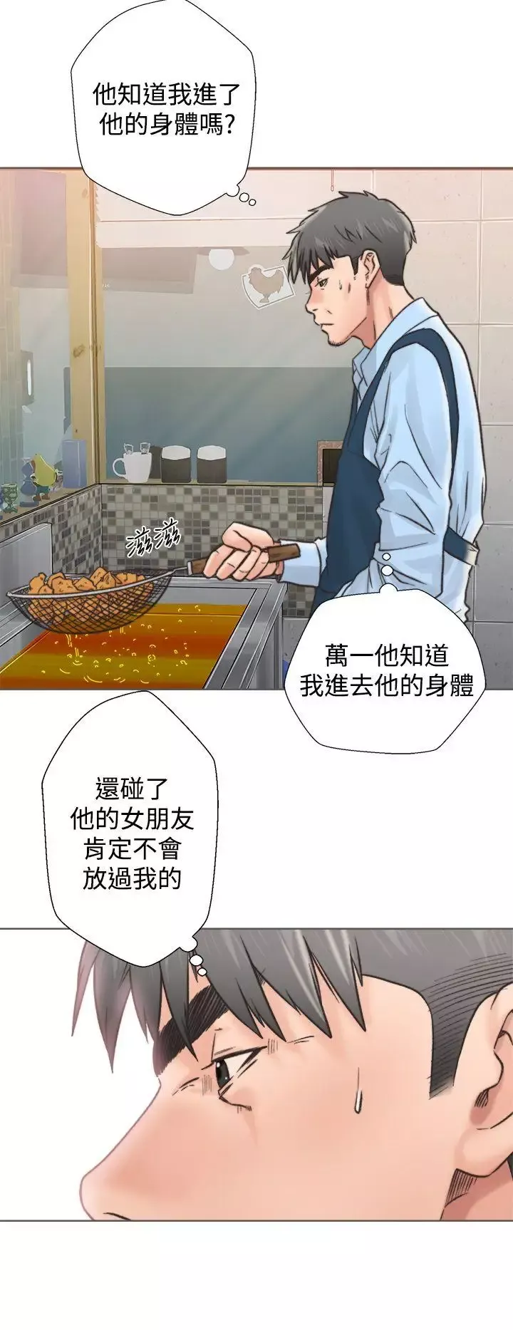 青春:逆齡小鮮肉第2话