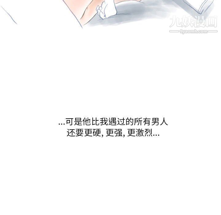 情事物語Original第14話