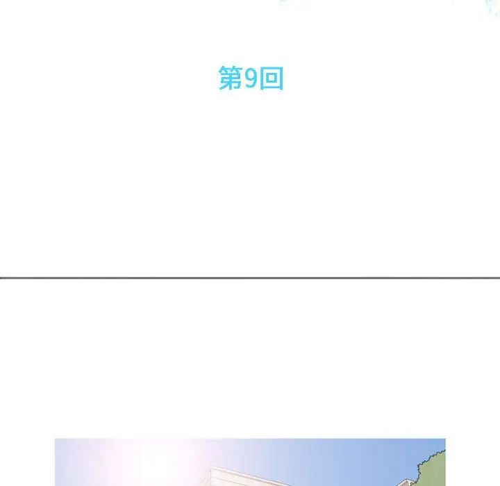 恋爱前奏曲：归来第9话