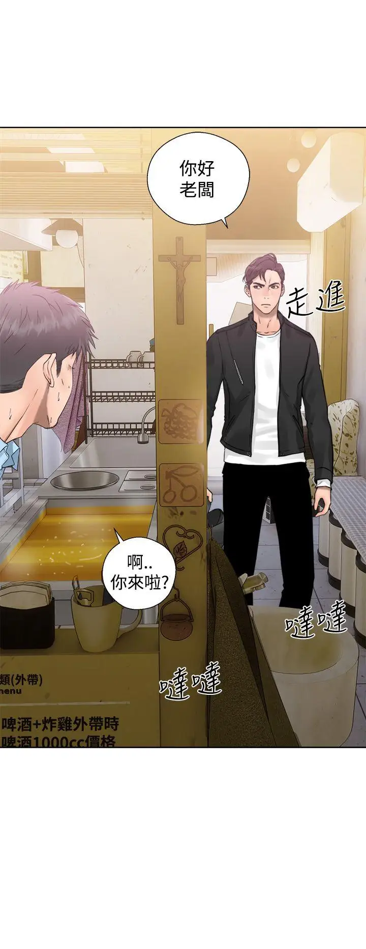 青春:逆齡小鮮肉第3话
