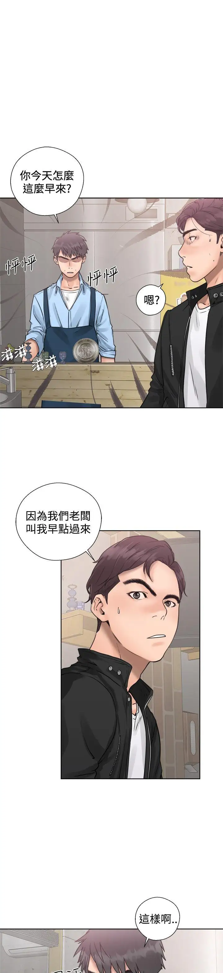 青春:逆龄小鲜肉第3话