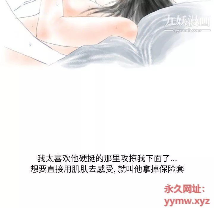 情事物語Original第14話